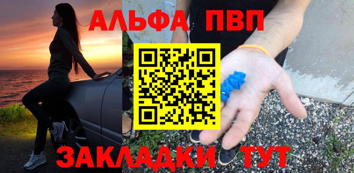 A-PVP мука Златоуст