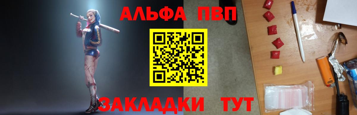 Златоуст  A-PVP Соль  Вход с VPN  Alpha-PVP Crystall  Альфа ПВП крисы CK 