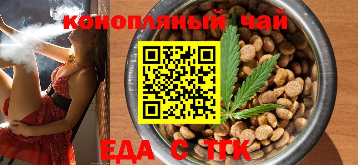 Златоуст  Печенье с ТГК конопля  Вход с VPN 