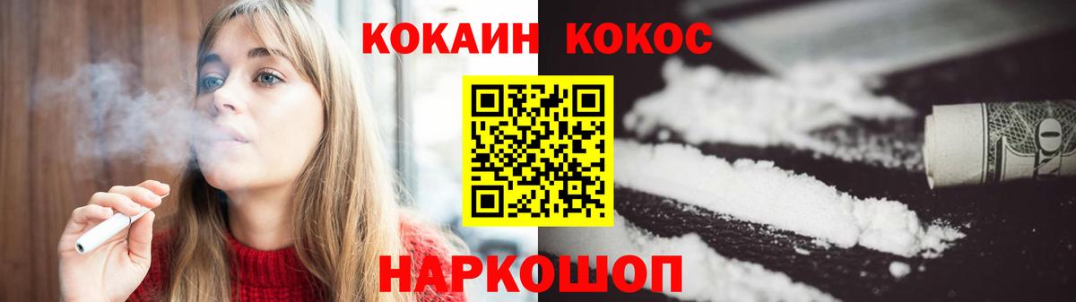 КОКАИН Fish Scale  Вход с VPN  Cocaine Колумбийский  Златоуст 
