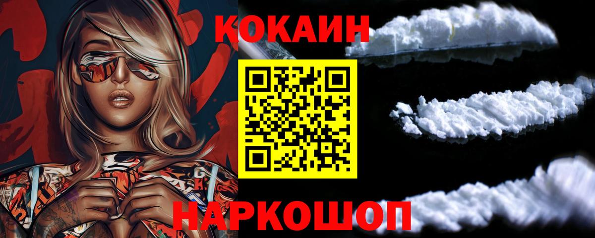 Cocaine Fish Scale Златоуст