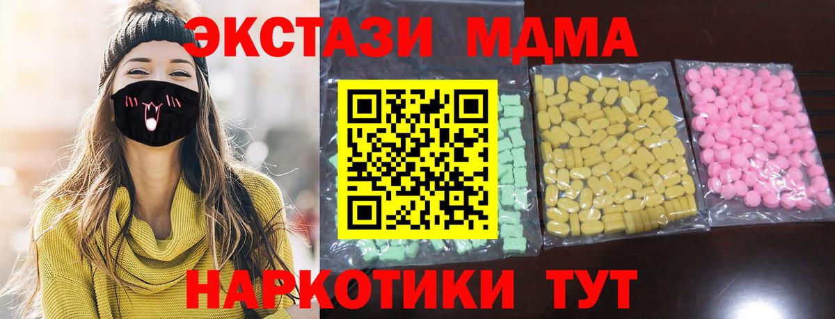Экстази 280мг  Вход с VPN  Златоуст  ЭКСТАЗИ 280 MDMA 