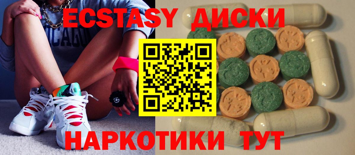 Экстази VHQ Златоуст