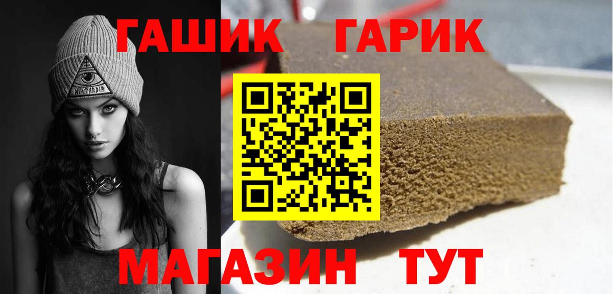 ГАШИШ Cannabis Златоуст