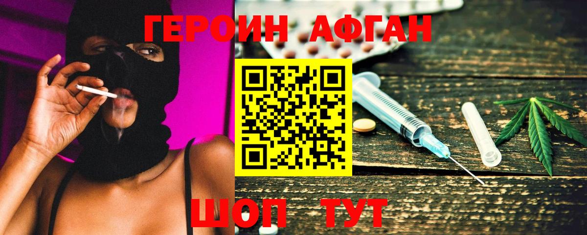 ГЕРОИН  ГЕРОИН герыч  Вход с VPN  Златоуст 