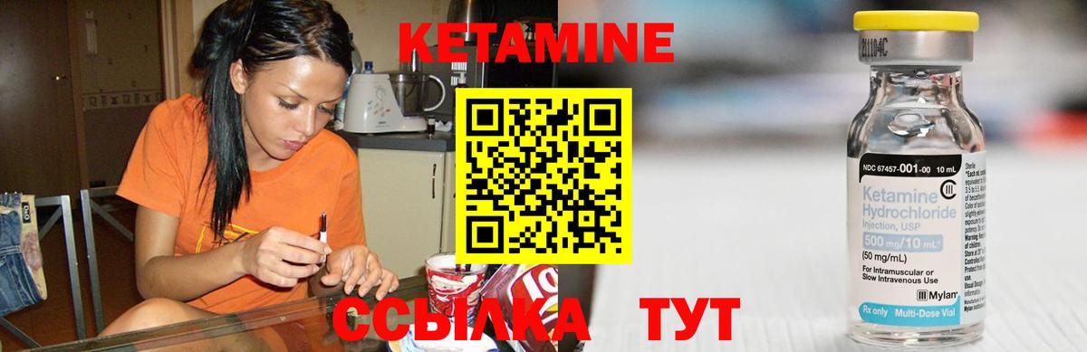 КЕТАМИН VHQ Златоуст