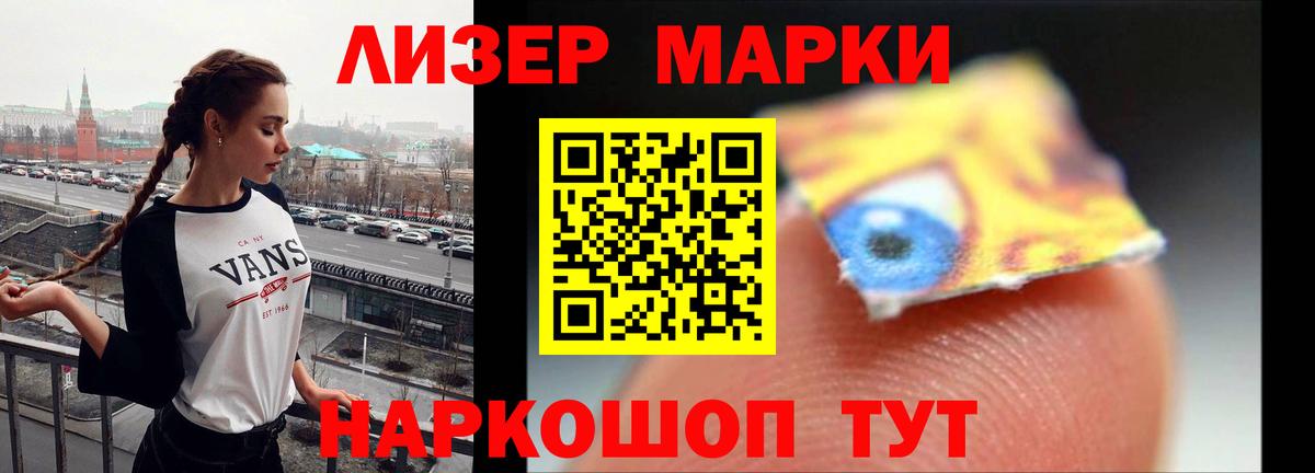 Златоуст  LSD-25 экстази кислота  Вход с VPN  LSD-25 экстази ecstasy 