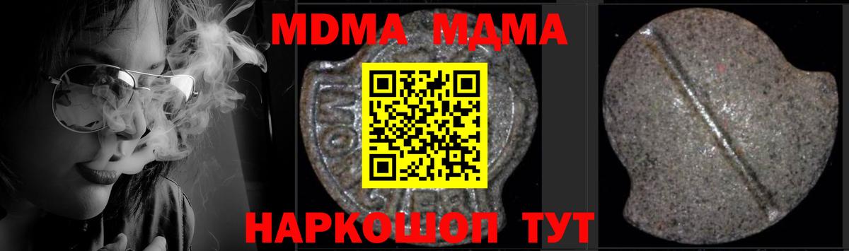 MDMA Molly  MDMA  Златоуст  Вход с VPN 