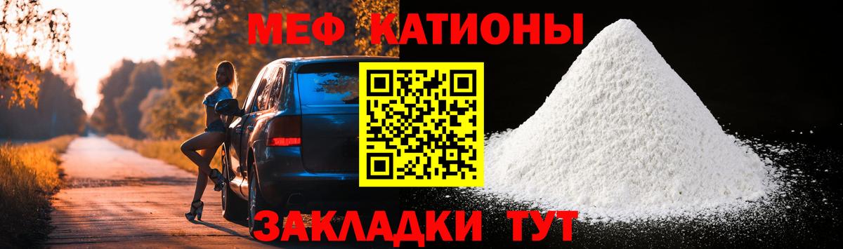 Златоуст  Меф  Вход с VPN  МЕФ  Меф мяу мяу  Меф мука 
