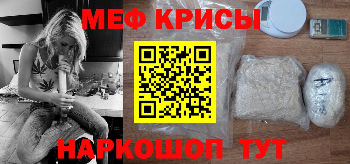 Мефедрон Златоуст