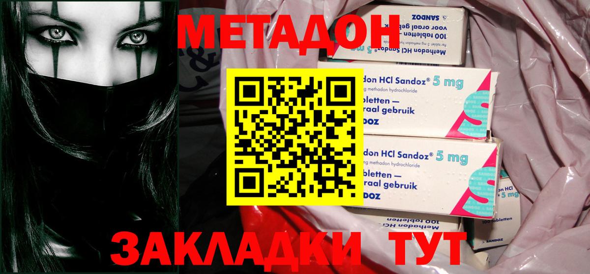 Златоуст  МЕТАДОН methadone  Вход с VPN 