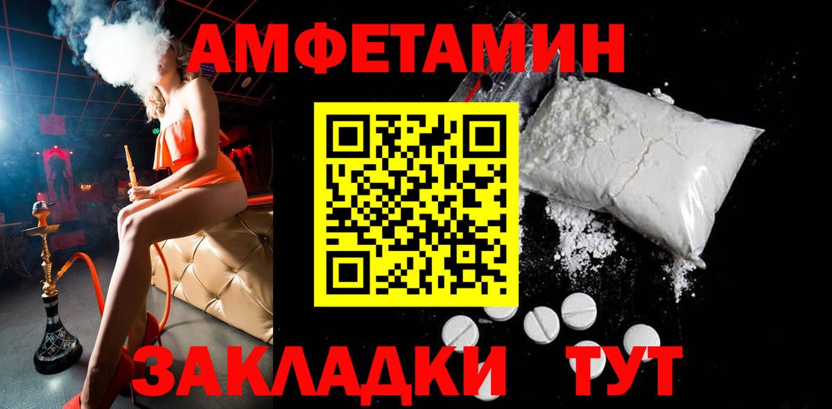 Метамфетамин винт  Вход с VPN  Златоуст 