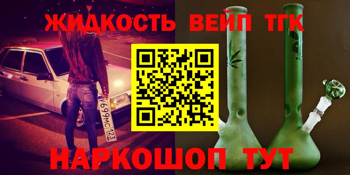 Златоуст  ТГК концентрат  ссылка на мегу tor  Вход с VPN  ТГК жижа 