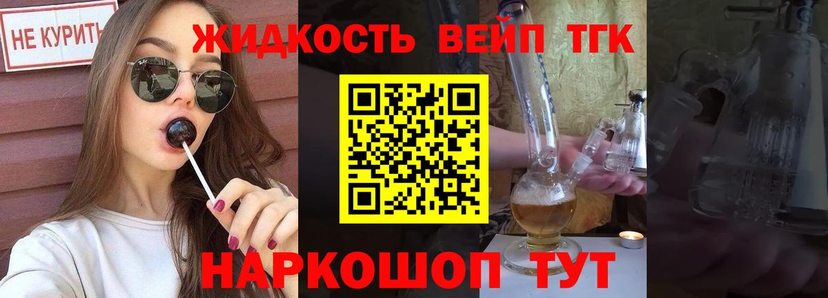 ТГК Wax Златоуст