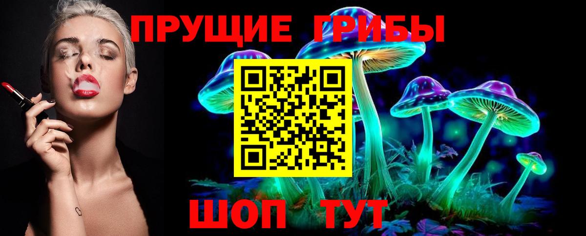 Псилоцибиновые грибы Magic Shrooms Златоуст