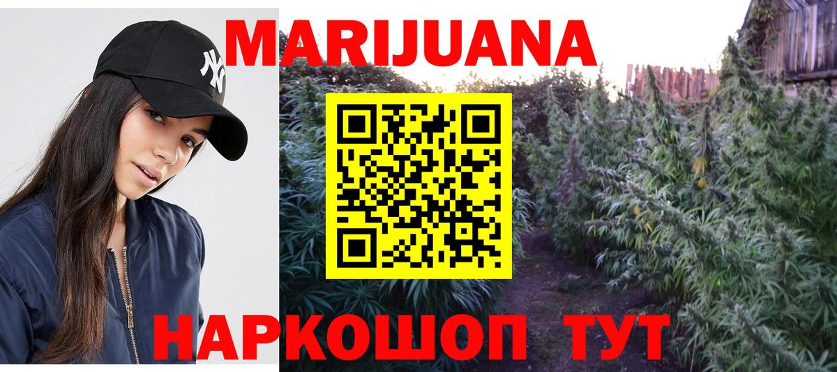 Златоуст  МАРИХУАНА индика  Марихуана конопля  Вход с VPN  Бошки марихуана индика 